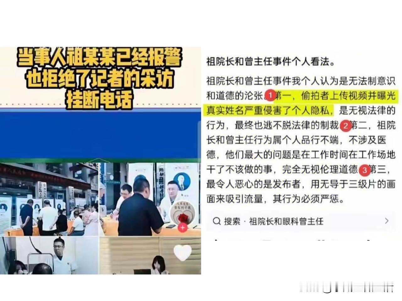 祖副院长想报警是很正常的！本来就不是什么光彩的事，被发现就已经够丢脸了，现在