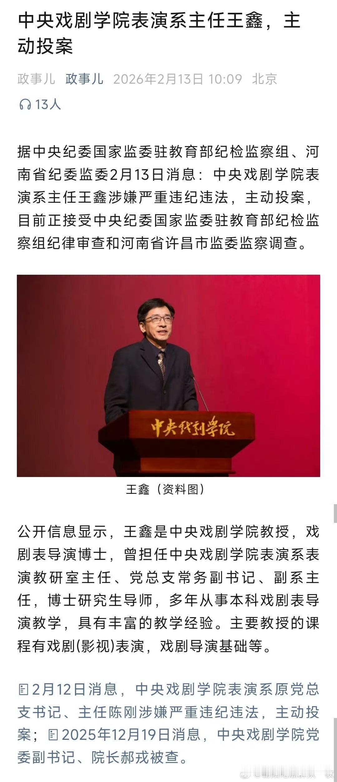 一句话，给人的感觉就是，现在“主动投案”的人是越来越多了，也不知道为什么？[捂