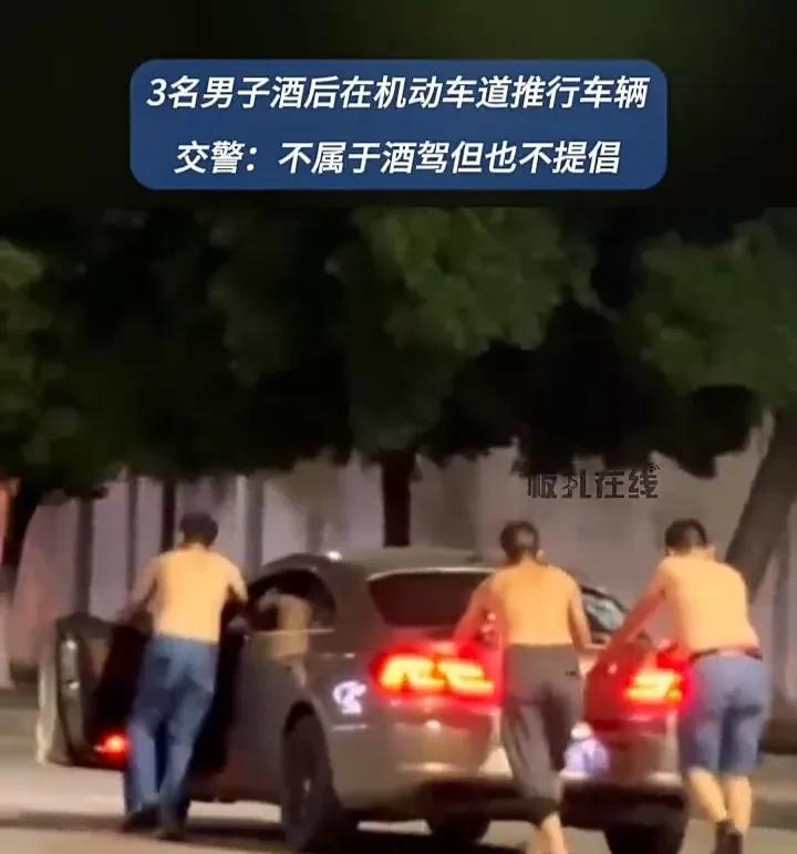 太奇葩了！6月16日，湖北襄阳三名男子聚餐过后，其中一人没喝酒，两人喝了酒，但他