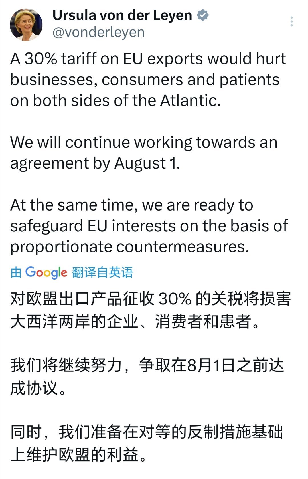 特朗普宣布对欧盟征收30%关税欧盟委员会主席冯德莱恩回应：对欧盟出口产品征收30
