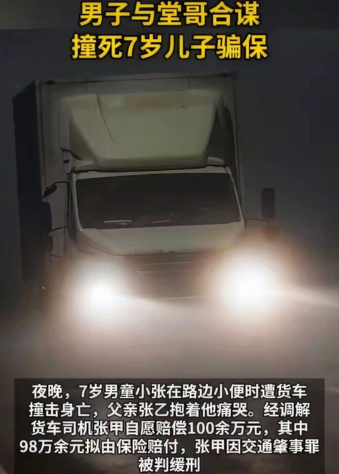 福建尤溪7岁男童被父亲制造车祸害死，虎毒还不食子，想不通这个人zha父亲为啥如此