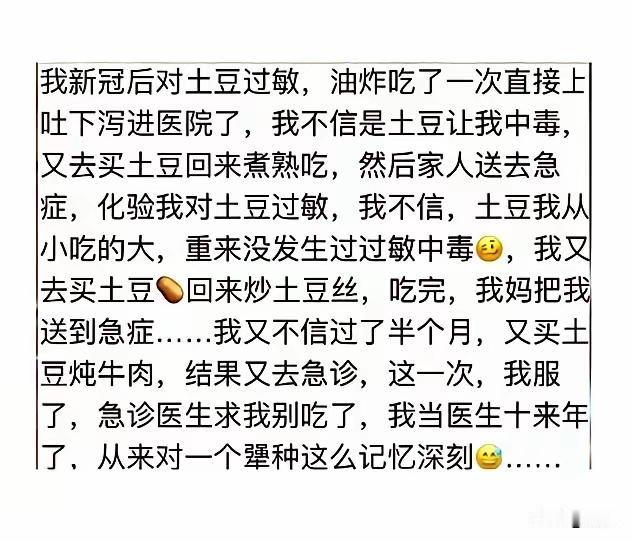 新冠后，我对上班过敏，别说真的出门去上班了，就是想到上班，就胸闷、心慌、恶心[看