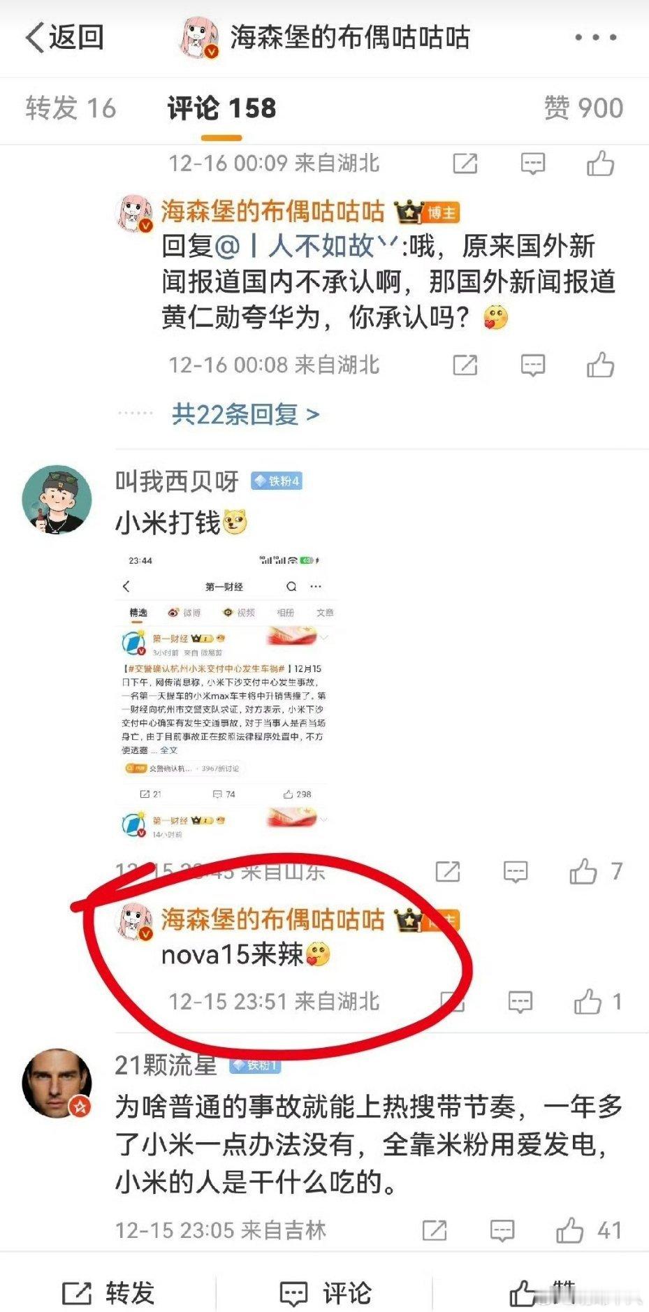 英短毫无根据就主观关联小米和华为的事件，这样合适吗？