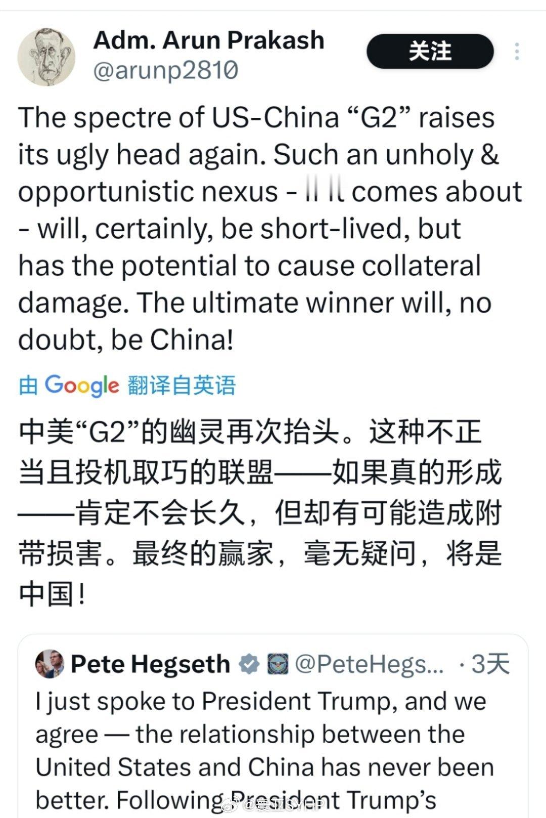 印度前海军上将评论G2印度前海军参谋长，海军上将阿伦·普拉卡什评论G2​​​