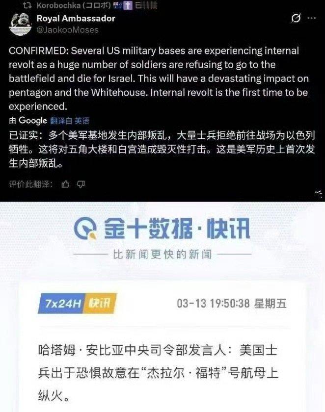 如果美军真的出现这种情况，那还真不是一件小事。军队哗变本质上讲就是政变。福特