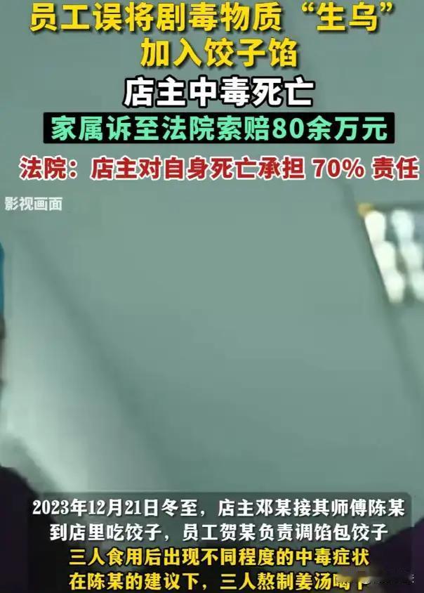 冬至，一年中家家户户团聚吃饺子的日子，本应是温暖幸福的象征，却在新疆乌鲁木齐的一