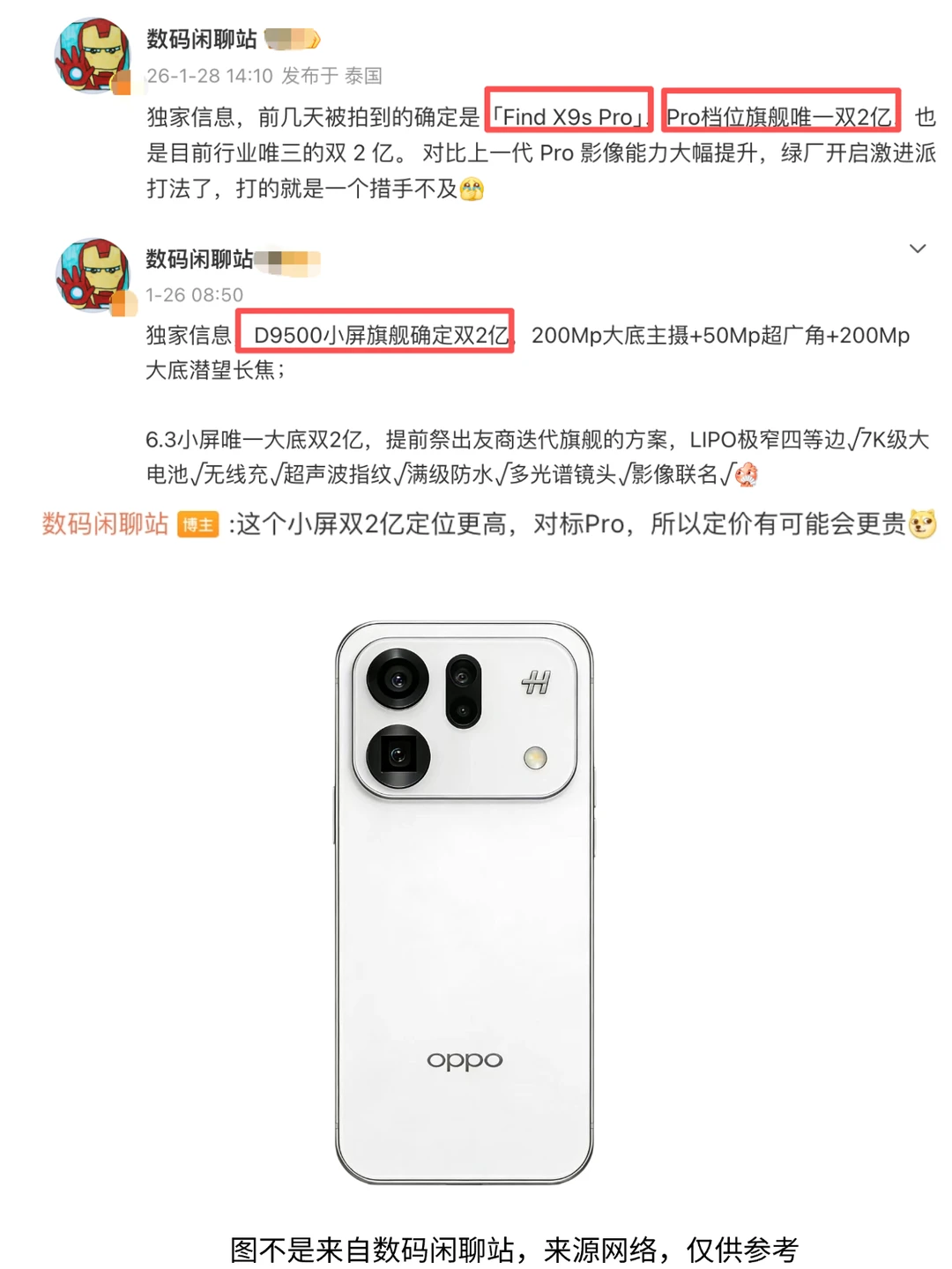 这你受得了？OPPO小屏改名对标Pro！