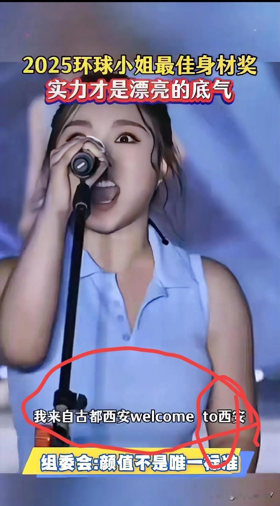 2025环球小姐组委会最新消息来了,评委席一名不愿透露姓名的裁判解释道:我们的标