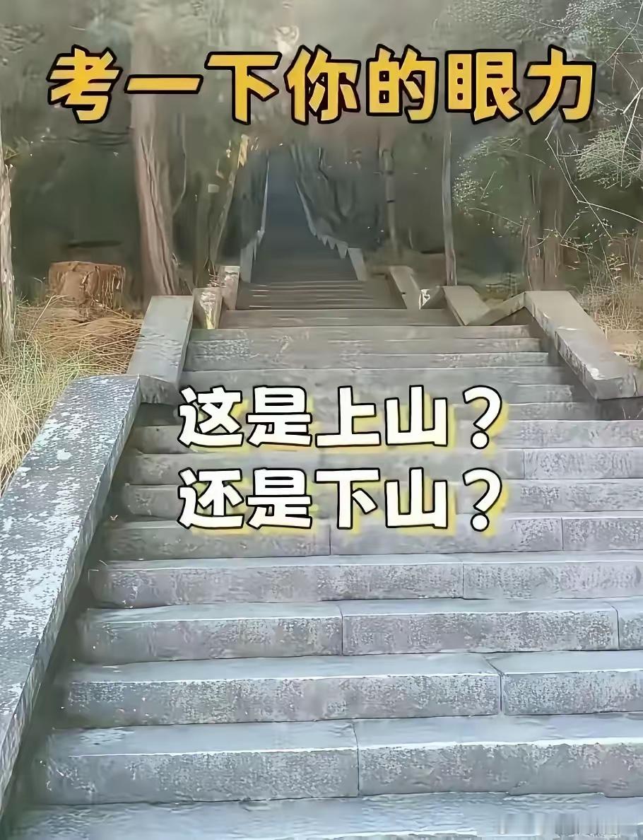 不是我吹！90%的人都会看错！不信！你试试！一眼能看对，我叫你一声大哥！