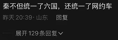 说的好有道理，竟让我无法反驳。