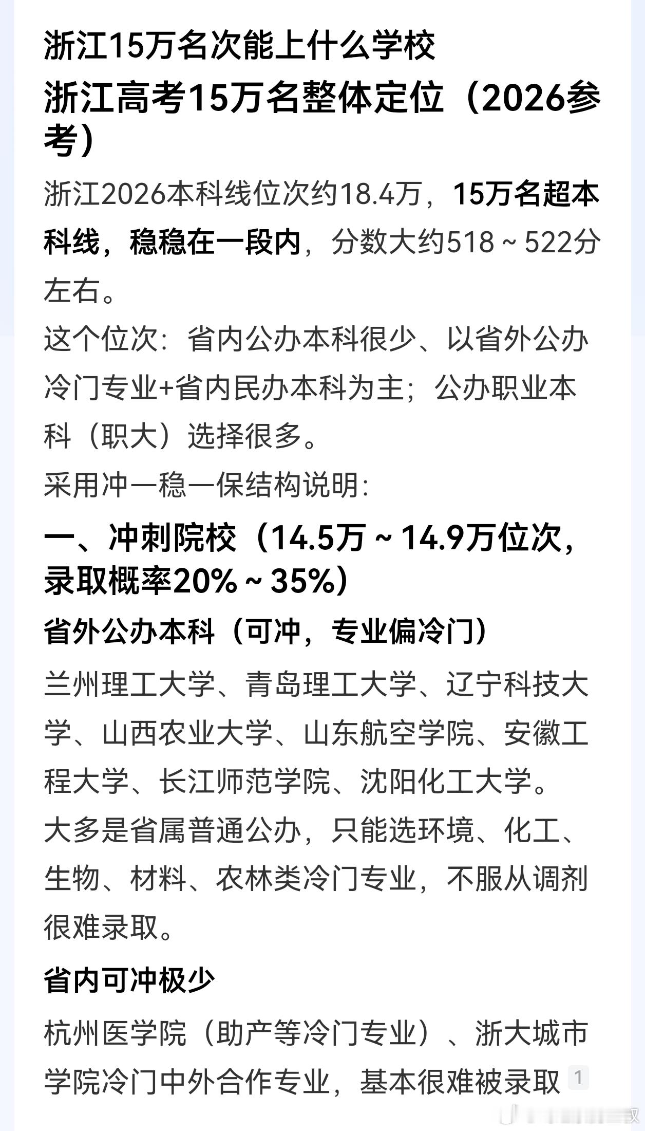 人类社会，不在于你什么路径，关键是你能排到人群的前面去。头部211理工大学本硕，