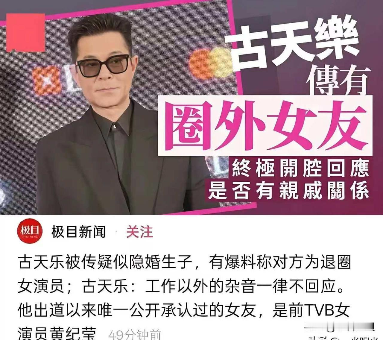 我有一个大胆的猜测，古天乐这“隐婚瓜”其实王晶早剧透了！不是网友瞎编乱造，