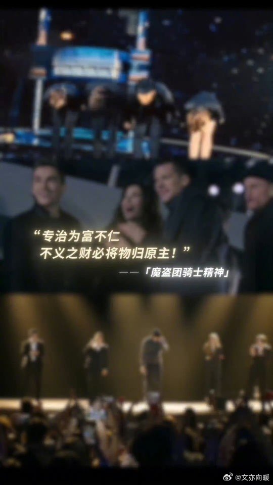 魔术是最完美的犯罪表演惊天魔盗团的魔术从不让人失望！光影诡计里藏着正义，对抗犯