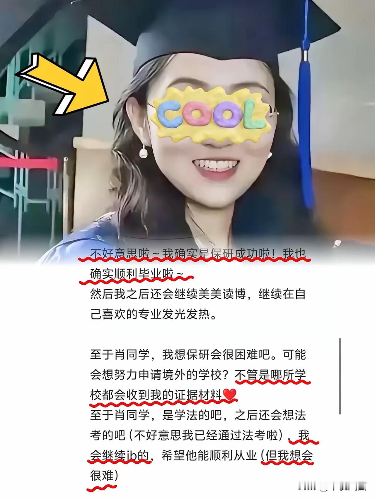校友震怒武大这次真的要塌房了丁逸峰凌晨发文怒斥母校​杨景媛，武大法学院硕士