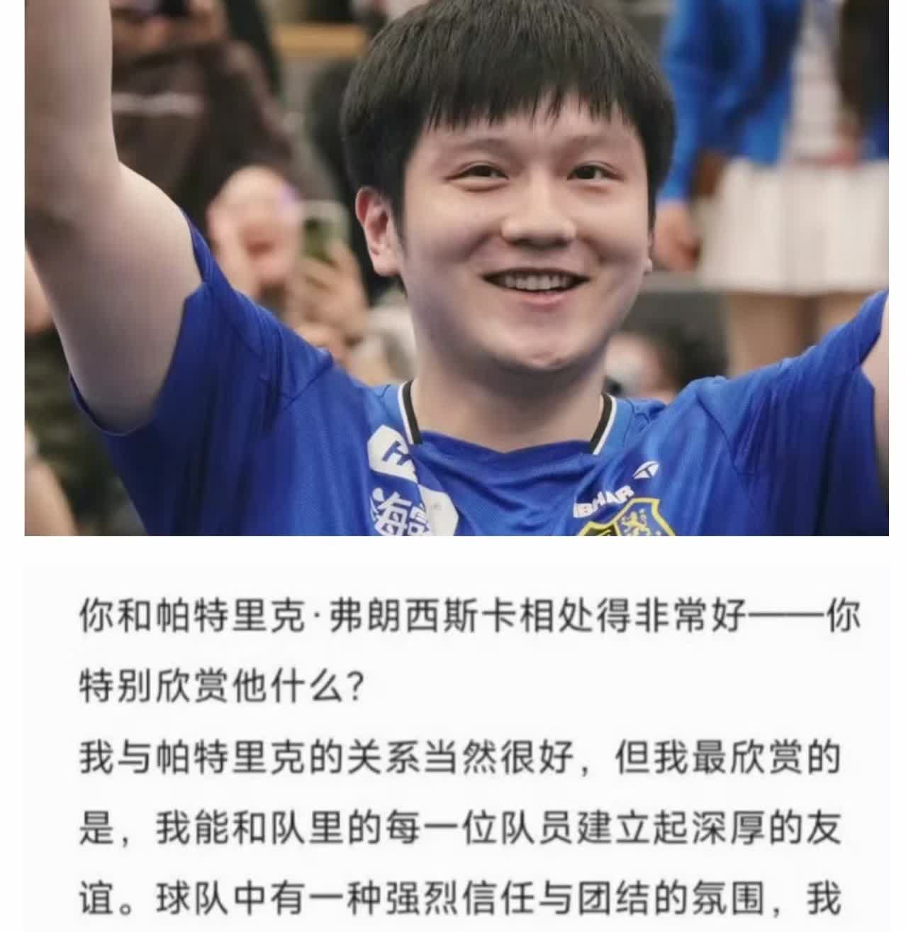 果然读书多还是有用的这句话在樊振东的身上具象化了当记者在采访时问
