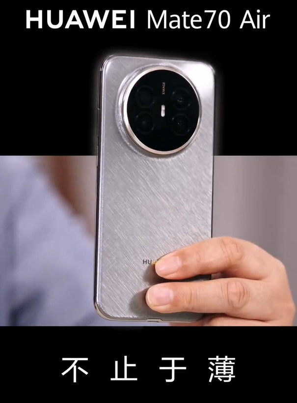 华为Mate70Air6.6mm，7英寸的巨屏，搭载麒麟9020B、麒麟9020