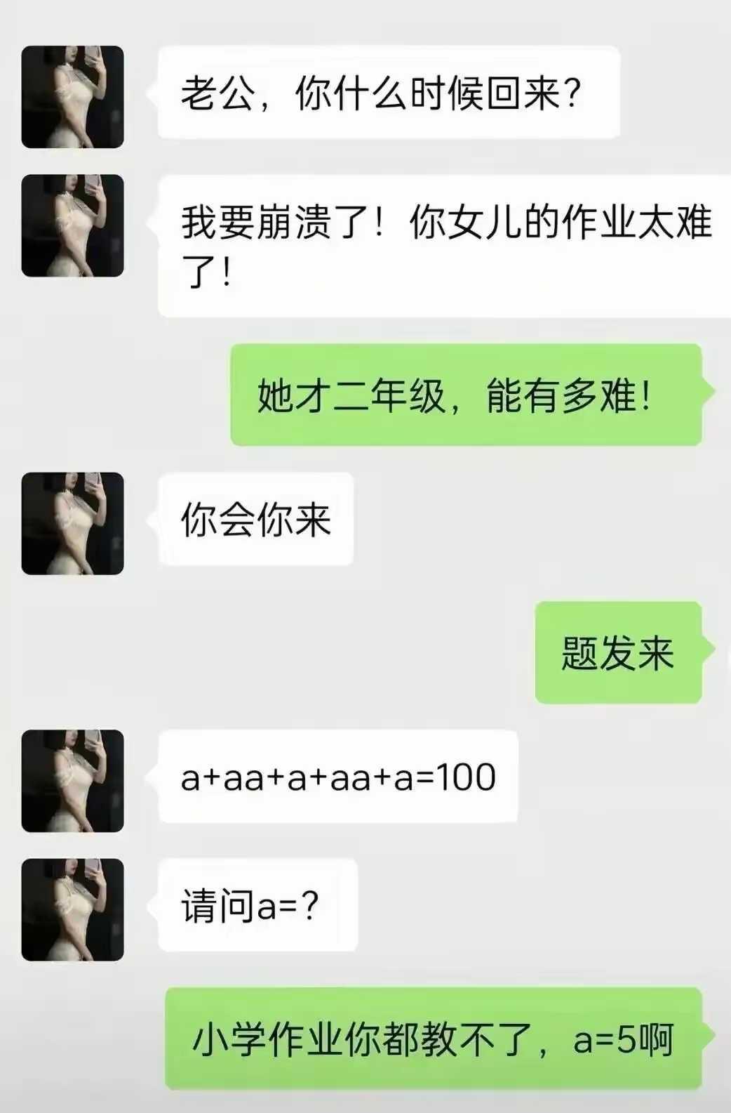 答案是什么？