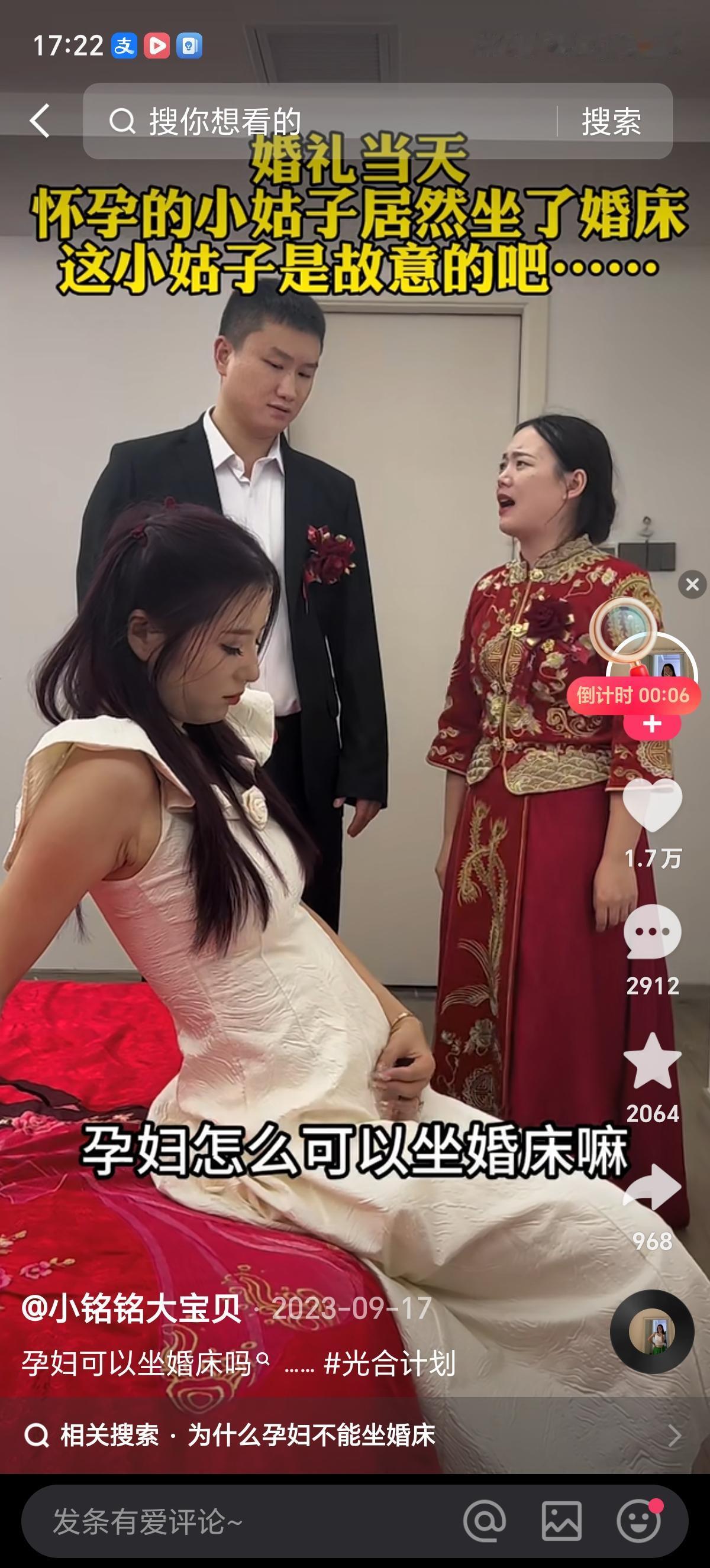 结婚当天小姑子打脸嫂子。哥哥嫂子新婚，本来高高兴兴的奔向婚床的，结果发现怀孕的小