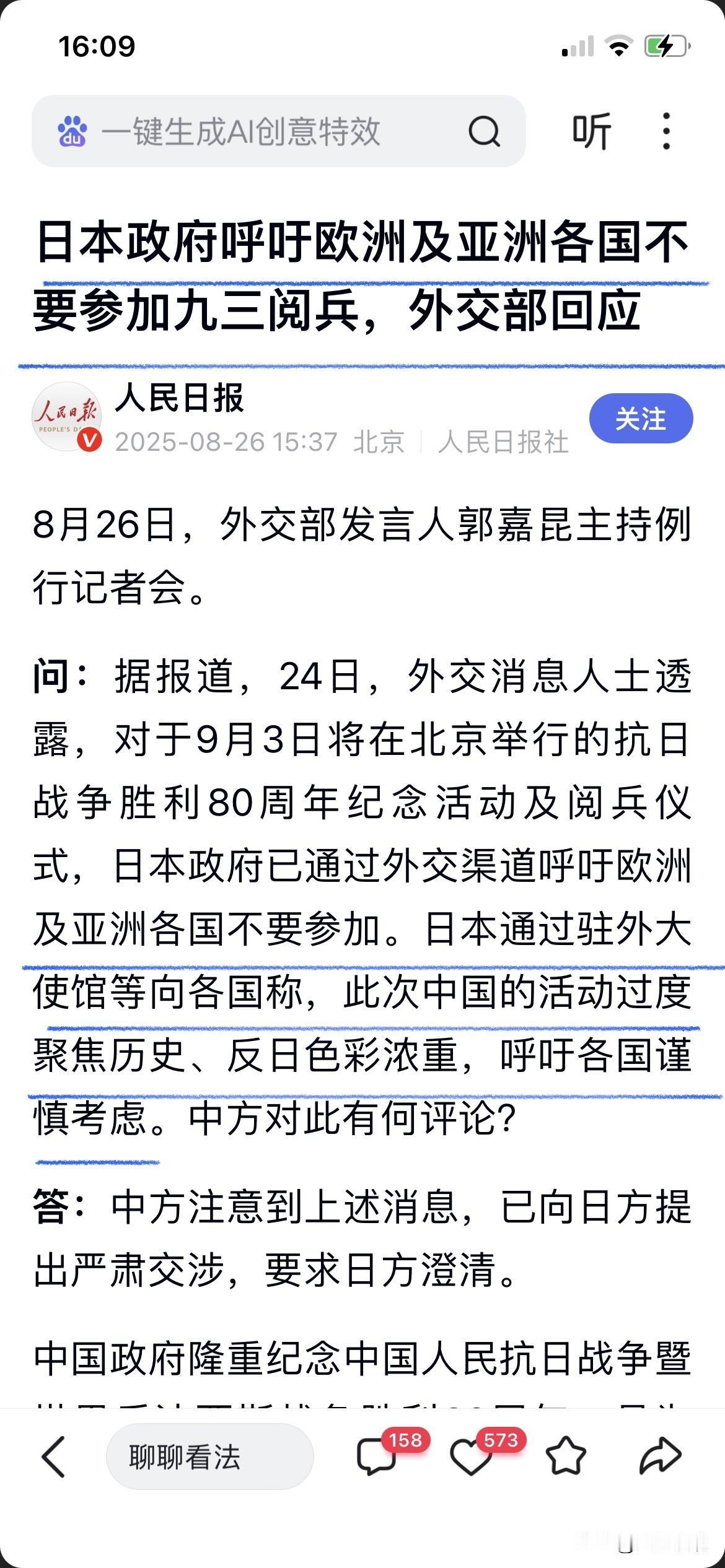 只有“邱小姐”才能让他们保持和平！