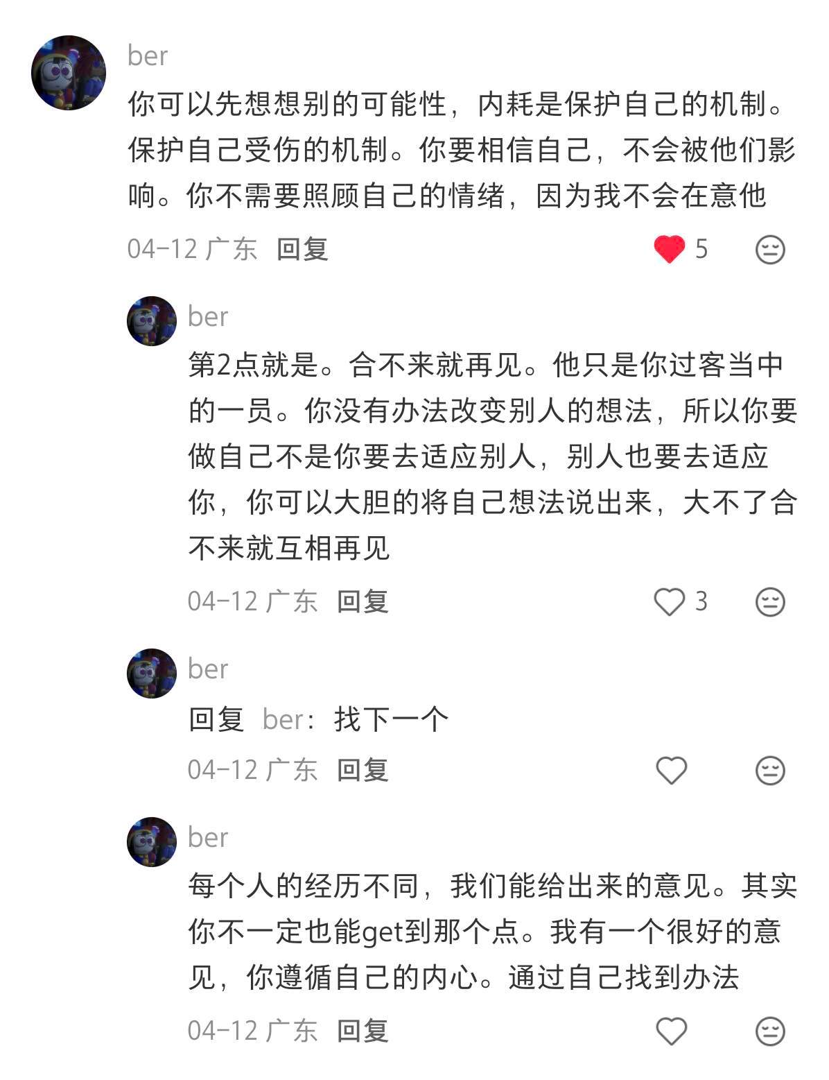 原来高敏感学会自洽后，真的会变轻松！