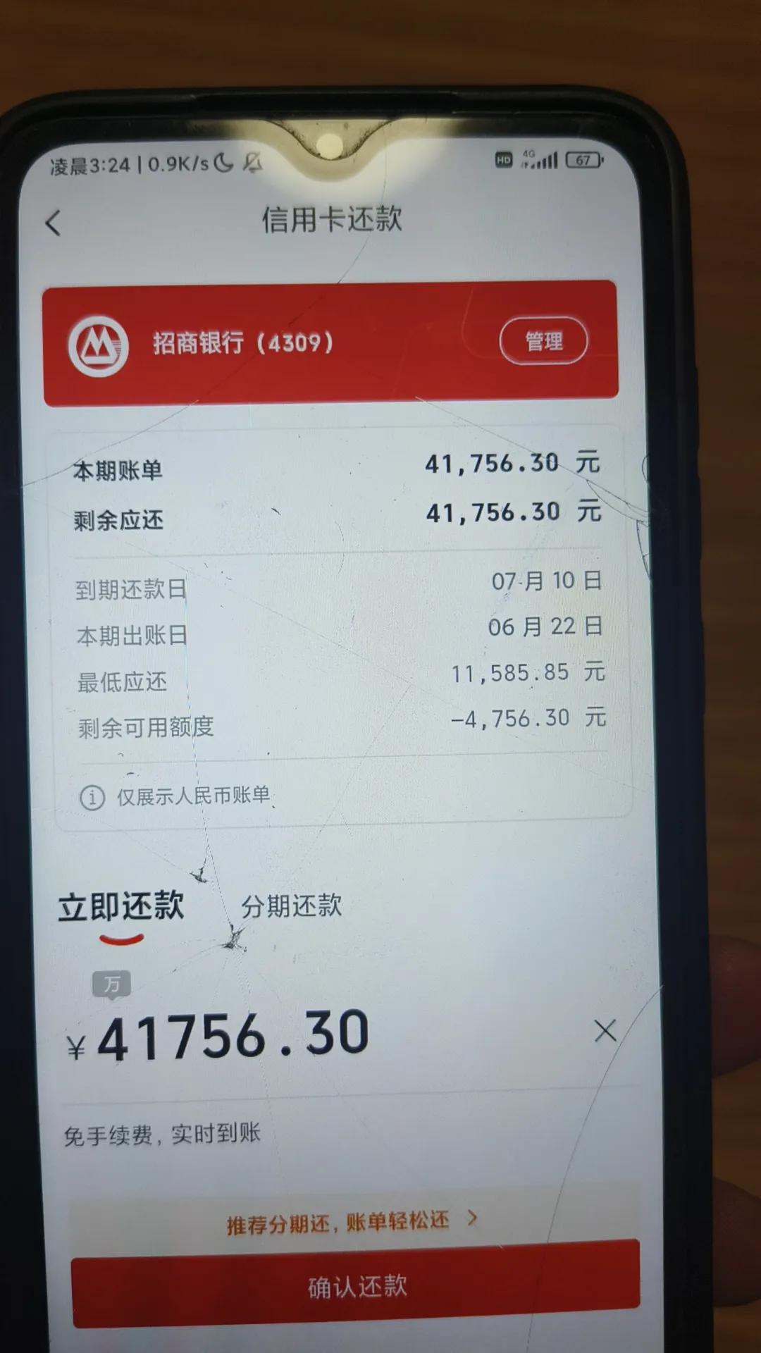 我5张信用卡，10万零7000元的额度，被前妻用出了21万元。原来她杷刷出的钱