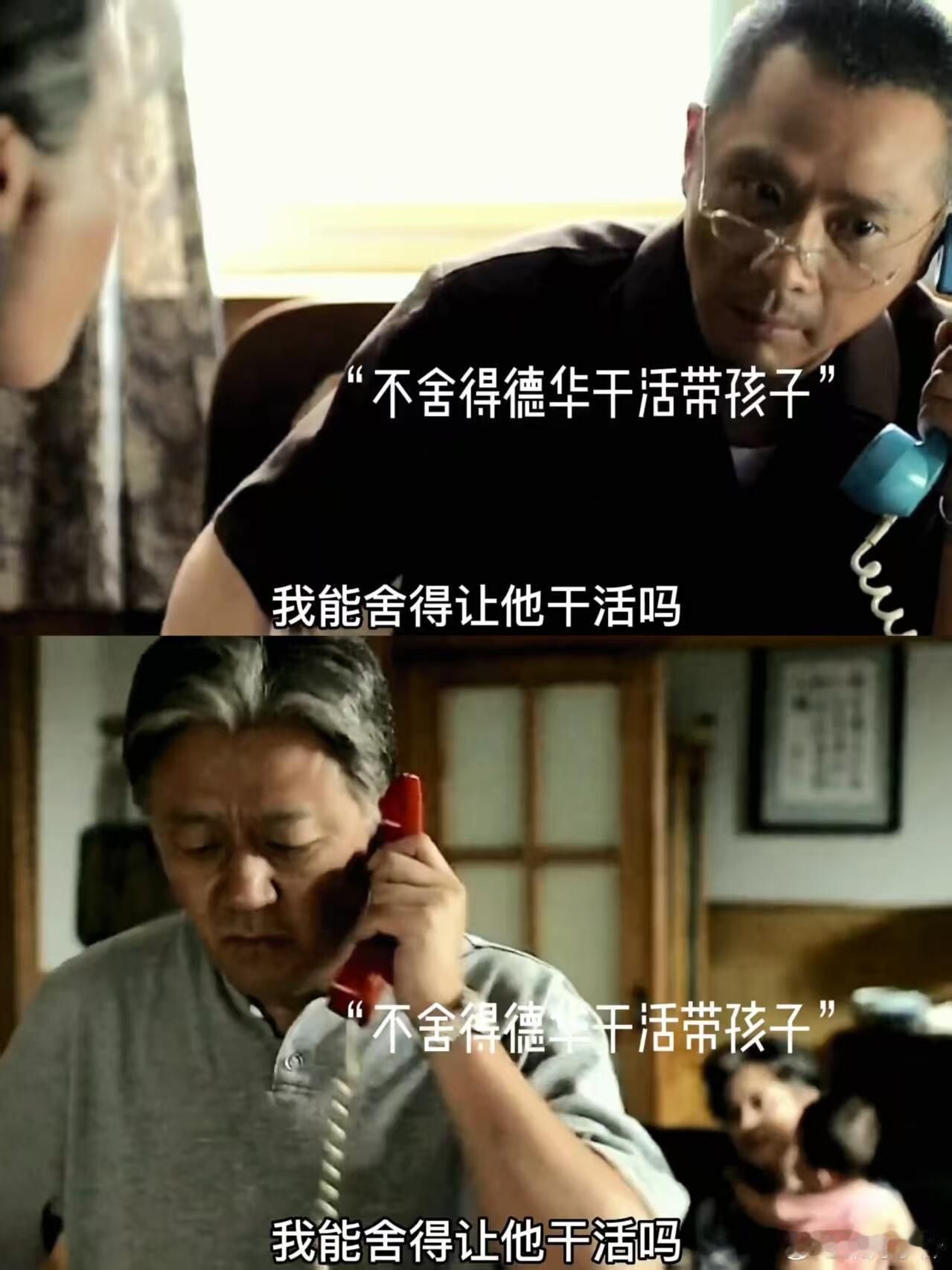 在《父母爱情》里，同样是对待老婆，不同态度形成鲜明对比。老丁偏爱有文化的女子，德