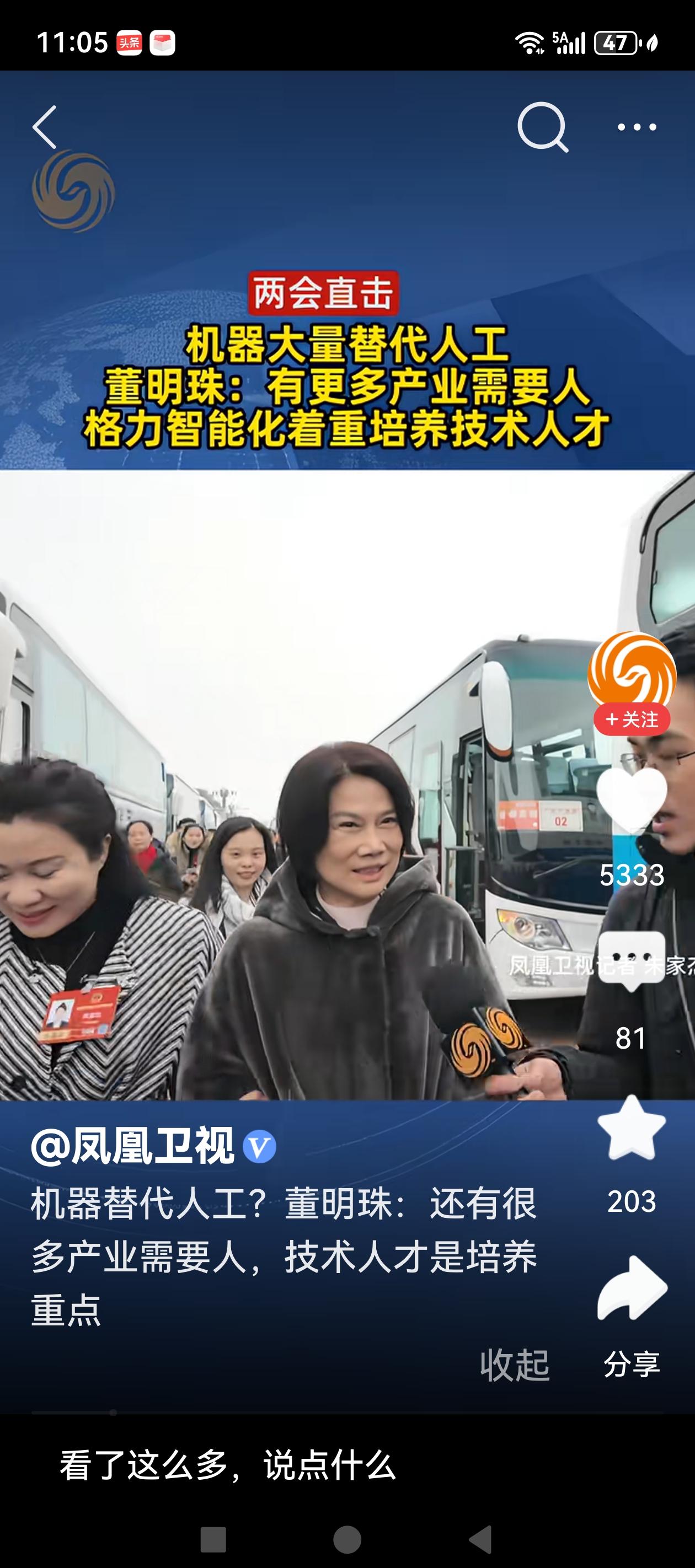 随着智能机器人的发展，人们越来越关注机器人是否会替代人工，影响到就业。日前，全国