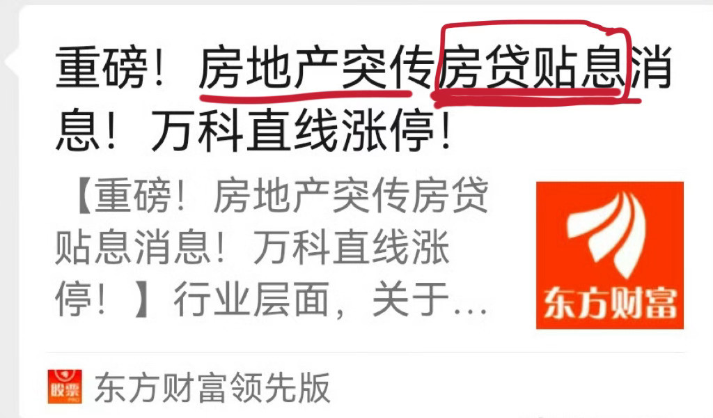 12月10日，地产股午后异动上涨，万科A冲击涨停，最高超过27亿资金封死涨停板，