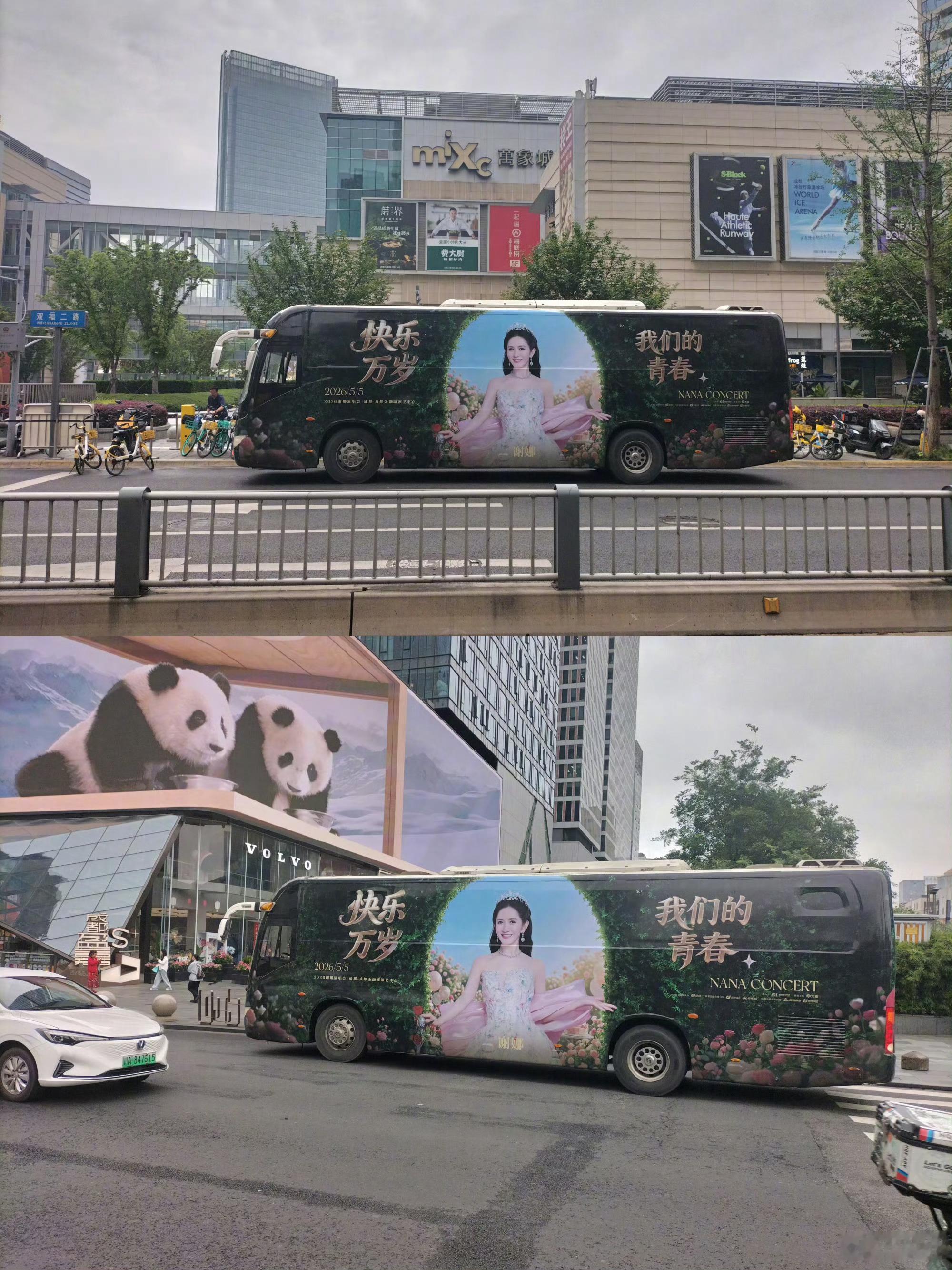 谢娜演唱会加场了谢娜演唱会真加场了我天，谢娜演唱会真的加场了，娜姐真的致力于让