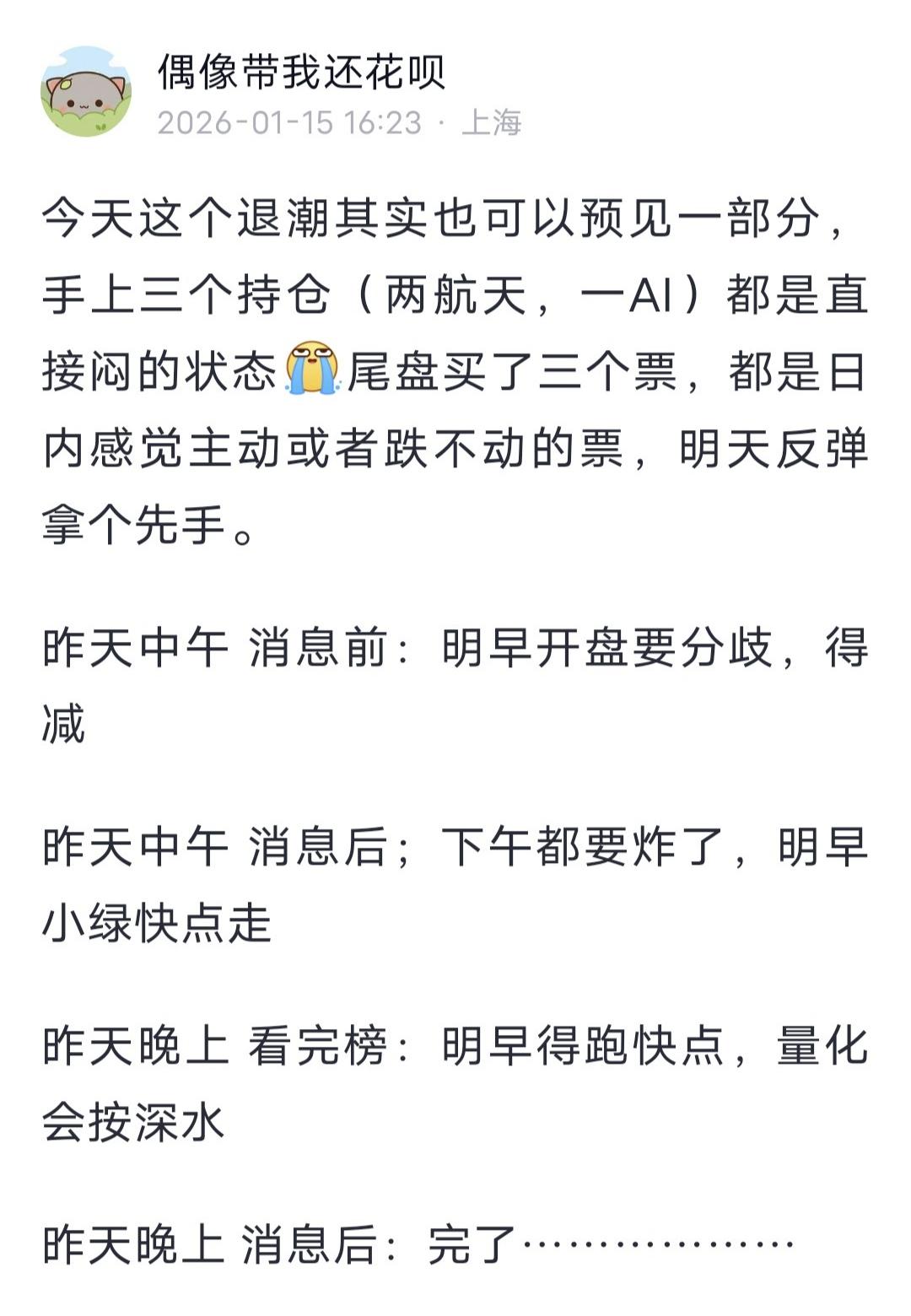 花呗哥发文：三个票直接被闷！