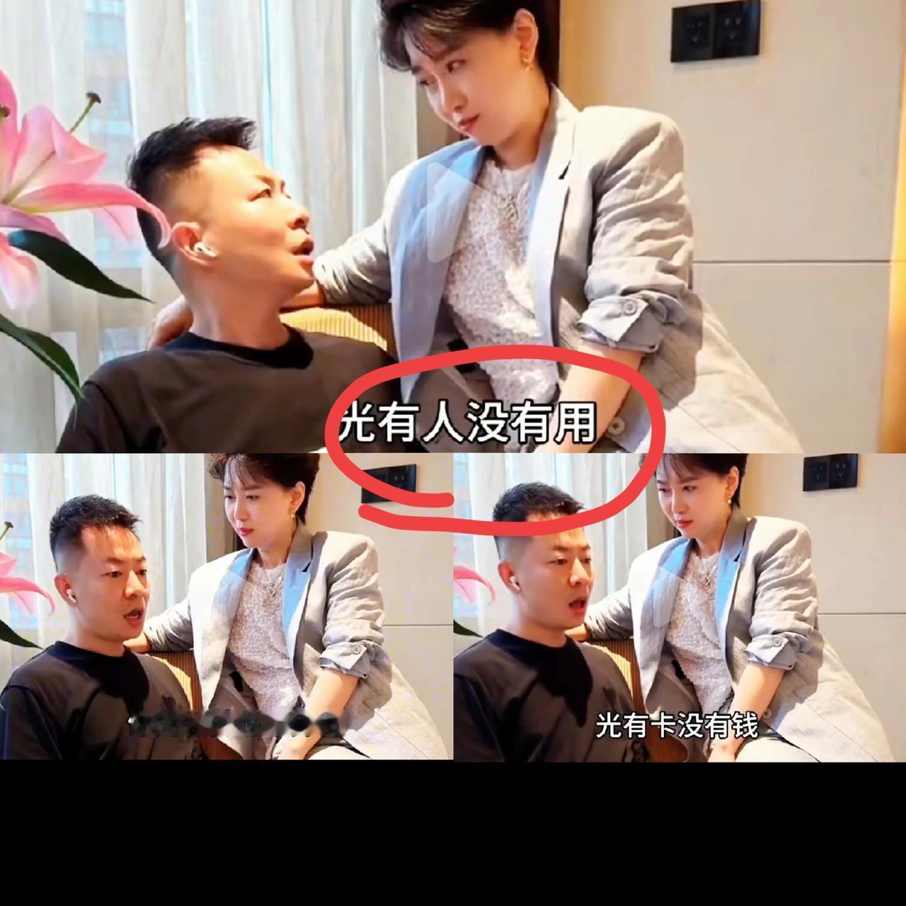 “老公你坏了，光有人没有用”这话一出来，谁没笑喷？但笑着笑着突然发现，这哪