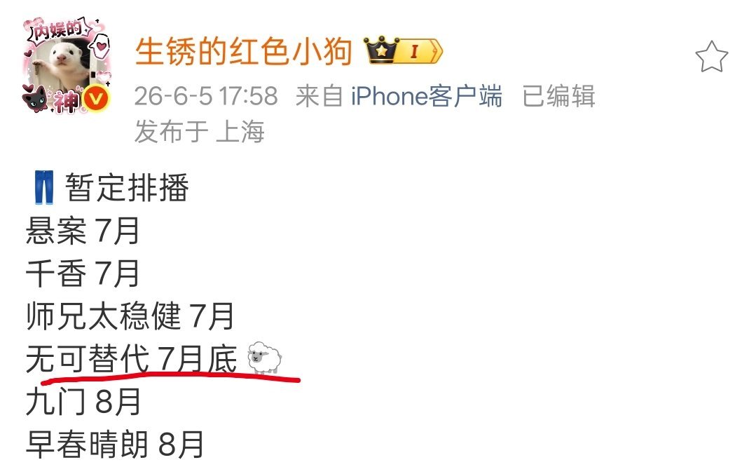 生活很有奔头咋回事（but排播🍉蛮不稳定的浅吃一口就好别硬撑）