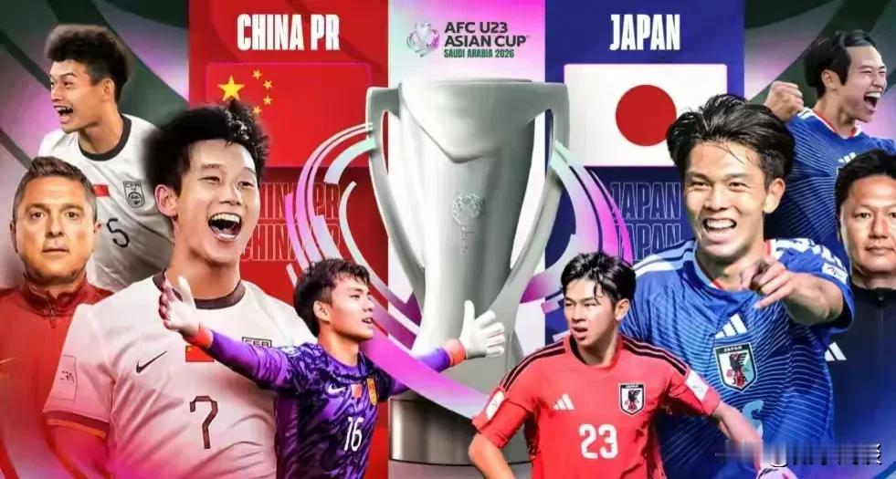 一针见血！U23亚洲杯决赛：中国队VS日本队，各大名嘴这么说：1.张路这届