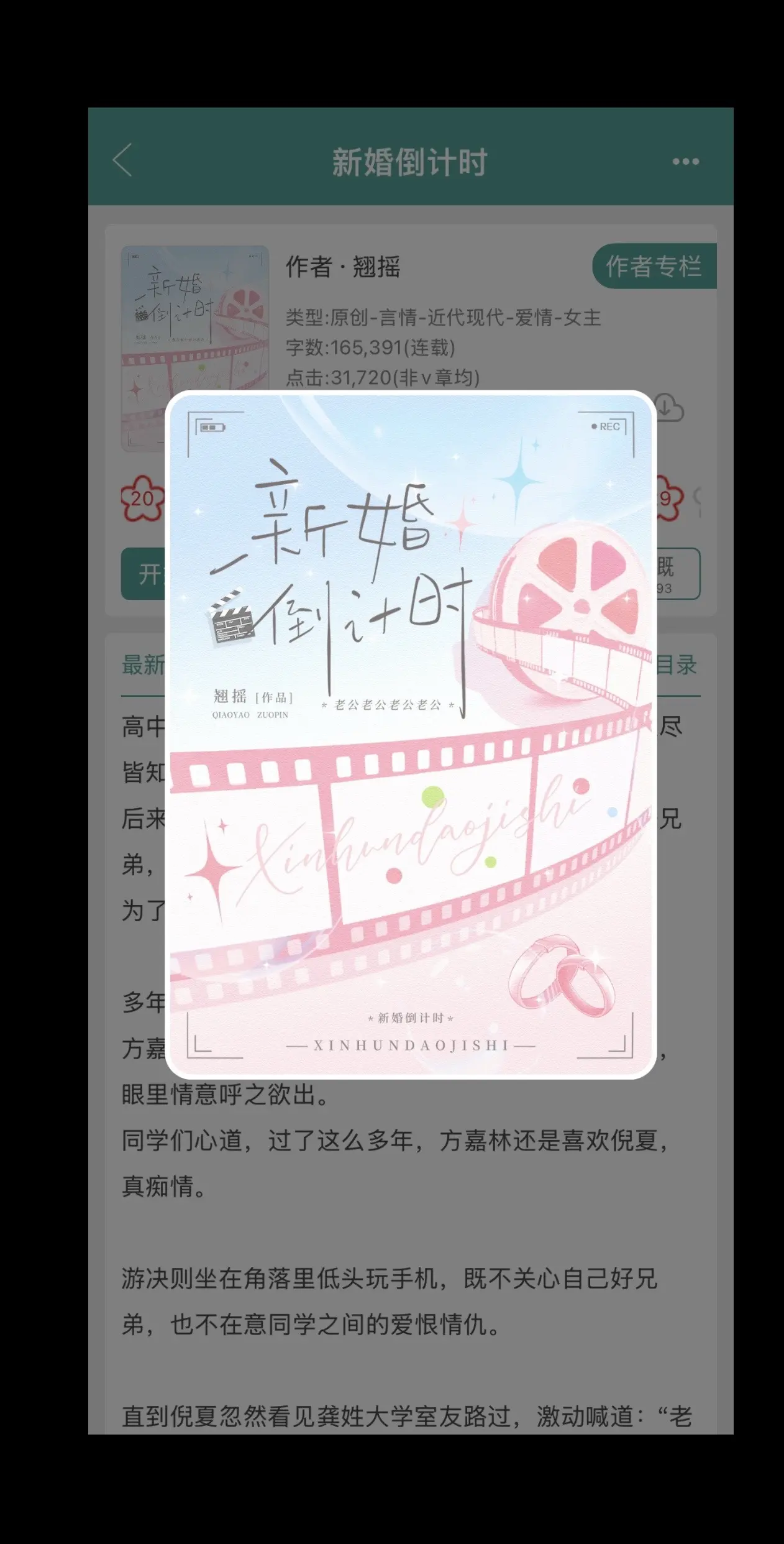 新婚倒计时。理解兄弟，超越兄弟