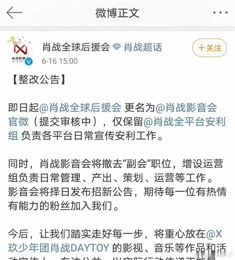 肖战后援会收入围观了一圈肖战粉丝的争论，两边说得都有道理。一边觉得不管你是官方