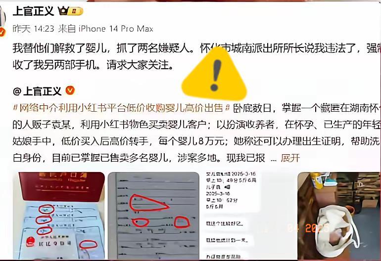 1.小红书炸出贩婴黑幕！上官正义发文揭底：中介借平台低价收婴，8万包上户还带出