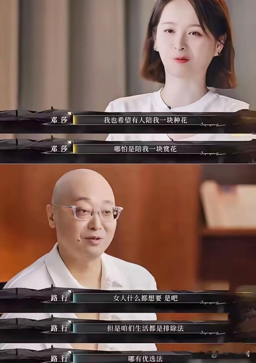终于搞清楚了，邓莎老公路行为啥不回家，原因很简单，明眼人都应该看得出来，