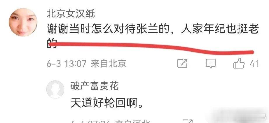 哇哦，你发现没？小S家媒体又开始搞事情啦，居然在声讨汪小菲不尊老爱幼呢！但咱平
