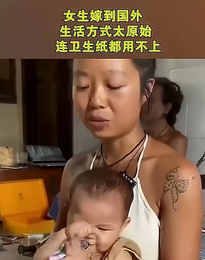 刚刷到一个女生嫁给外国人的视频，怎么一个小仙女变成这样子了？房子不要、车子不要、