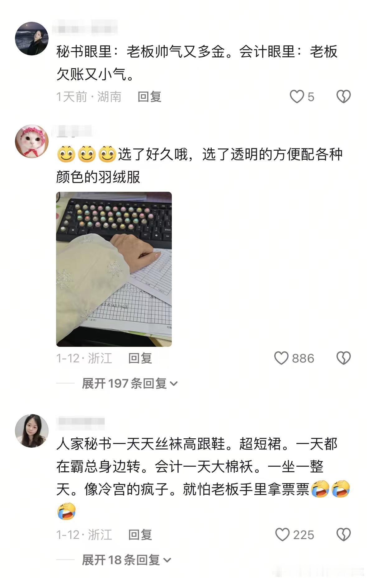 霸总为啥不会爱上财务