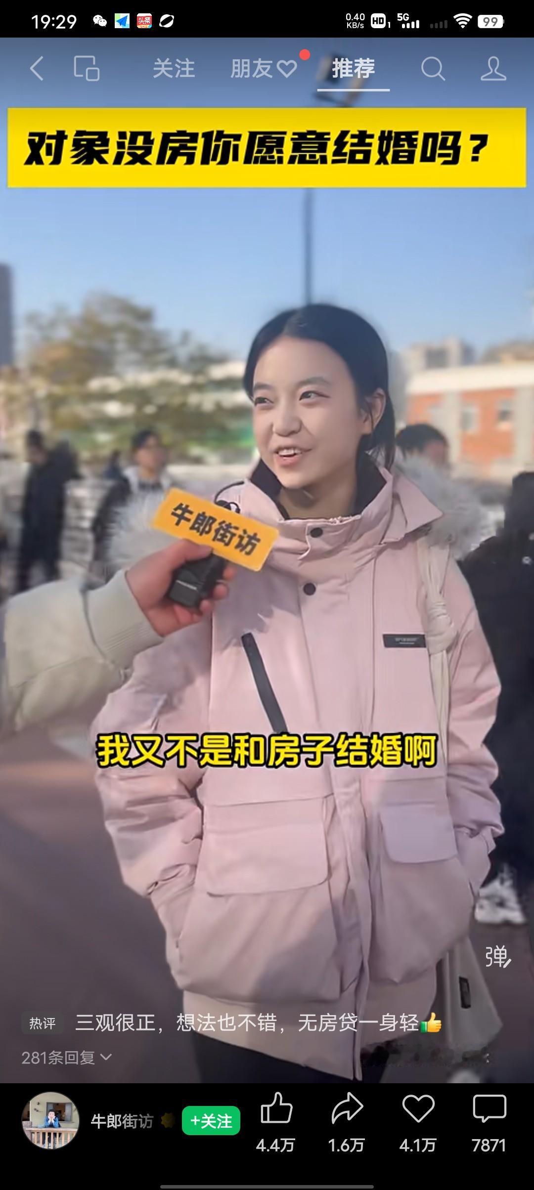 如果能娶到这样一个女孩子，我相信男方一定烧了高香了！如果你对象没房子，你会跟他