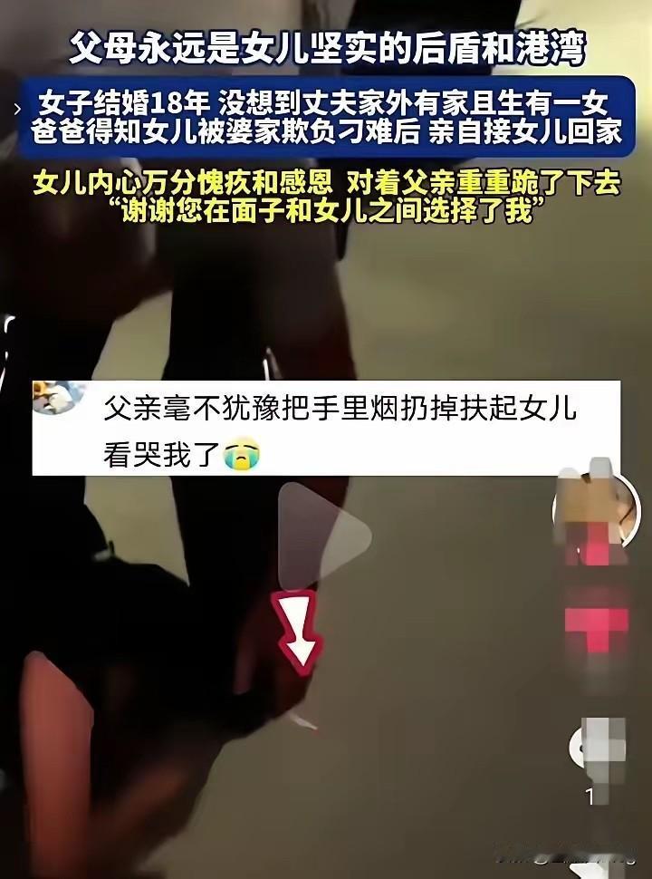 看完这个故事，真的被这位父亲狠狠戳中！所谓父爱如山，从不是嘴上说说，而是在你跌入