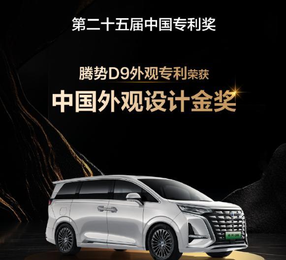 中国外观设计金奖公布，共有4家车企获奖，很遗憾没有小米SU7，获奖的车企分别为