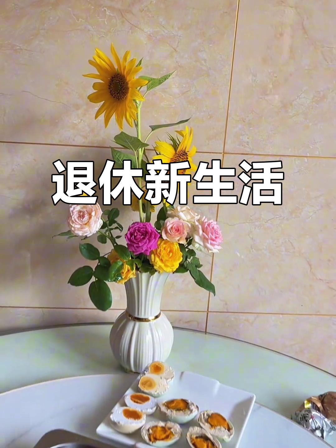 见过人间清醒的退休生活吗？有位姐姐退休5年，几乎天天宅家穿睡衣，几天不出一次门，