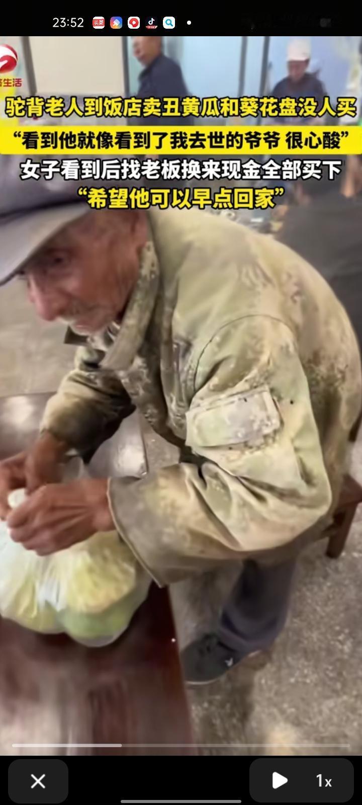 10月31日，贵州贵阳。女子发视频称，在饭店驼背老人到饭店卖丑黄瓜和葵花盘，他们