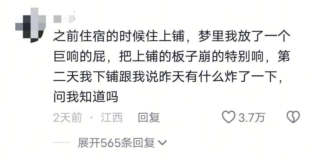 史上最难走出的评论区出现了