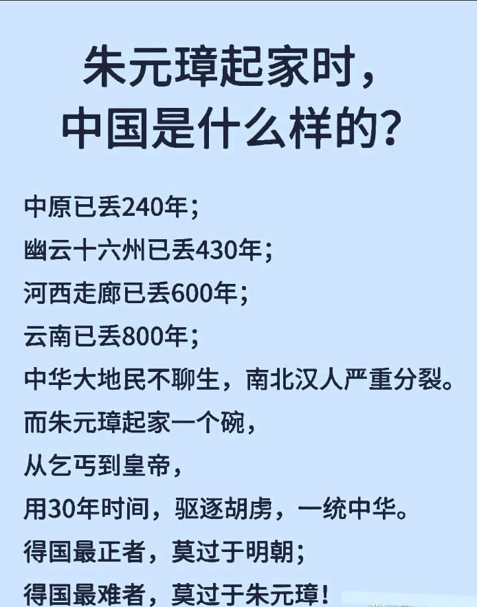 朱元璋不但白手起家，而且从零起步，但是还强敌环饲。