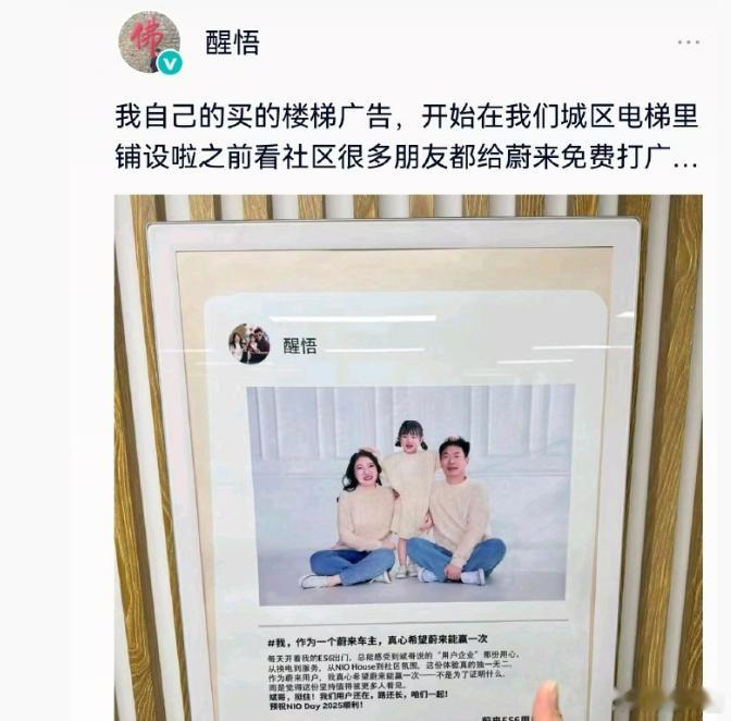 蔚来车主自费给蔚来打广告，只能说蔚来的服务太好了太让人有归属感了目前尚未看到其他