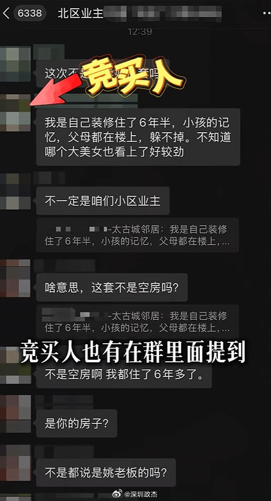 最近深圳湾太古城北区法拍高于市场价500万。购买人就是住太古城北区的业主，以前他