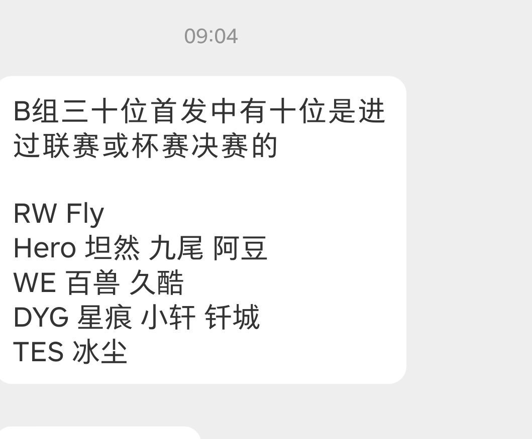 瓜友速报B组三十位首发中有十位是进过联赛或杯赛决赛的​​​